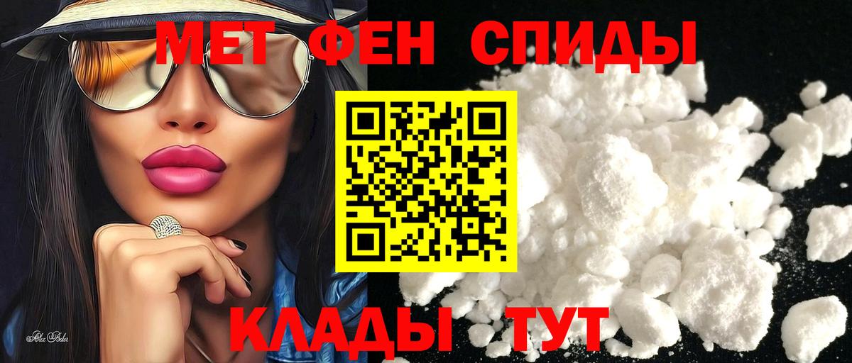 АМФЕТАМИН  Amphetamine VHQ  Вход с VPN  Пугачёв 