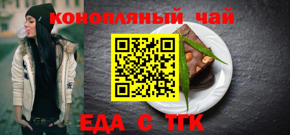 Cannafood конопля  Вход с VPN  Пугачёв 