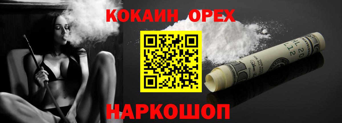 COCAIN Эквадор  Cocaine  КОКАИН Колумбийский  Пугачёв  Вход с VPN 