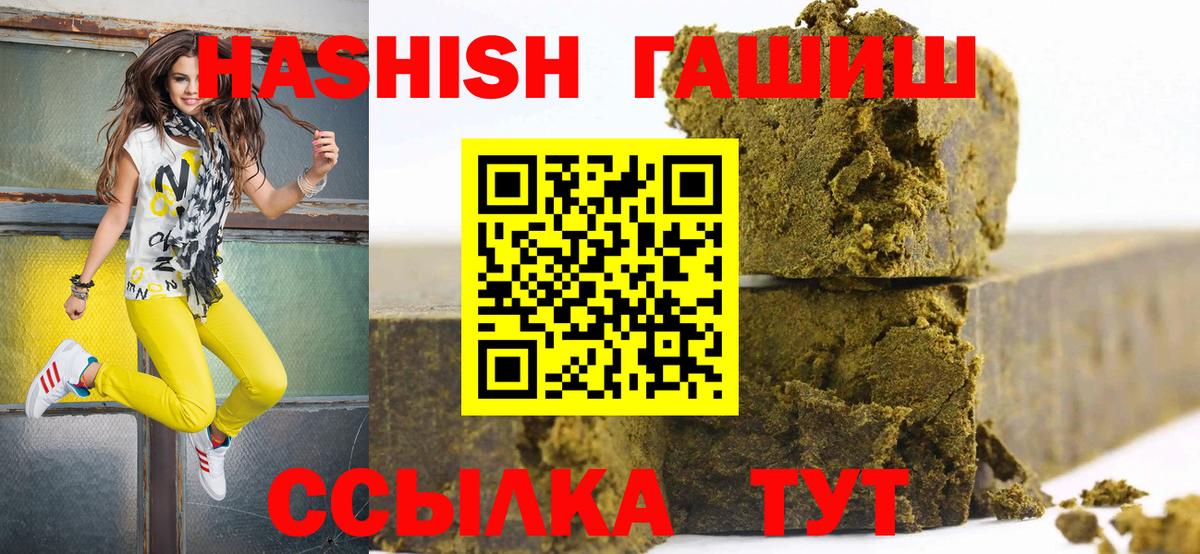 ГАШ Cannabis Пугачёв