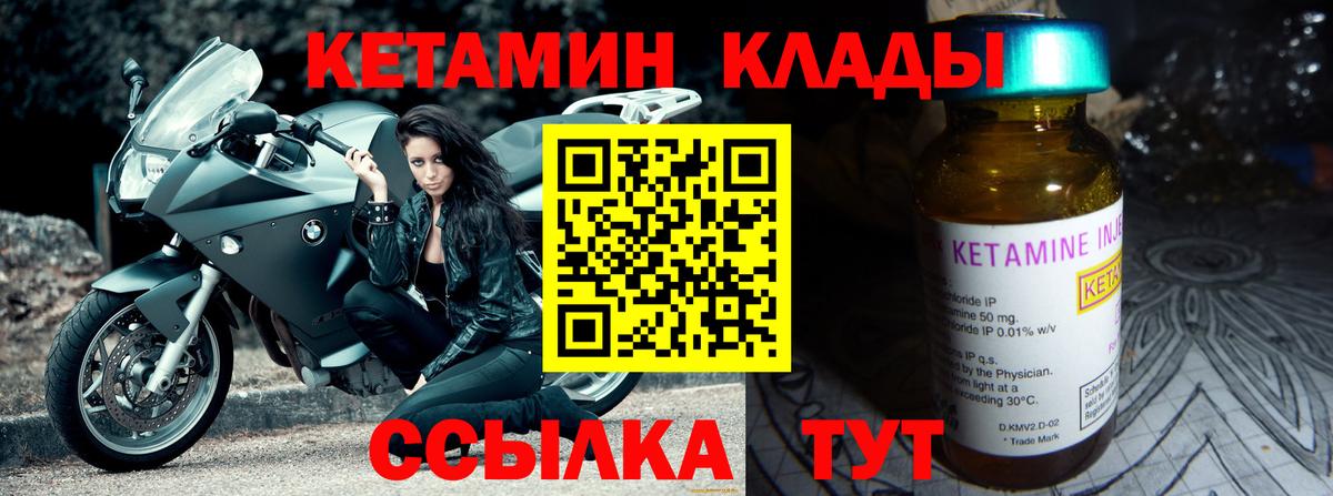 КЕТАМИН VHQ Пугачёв