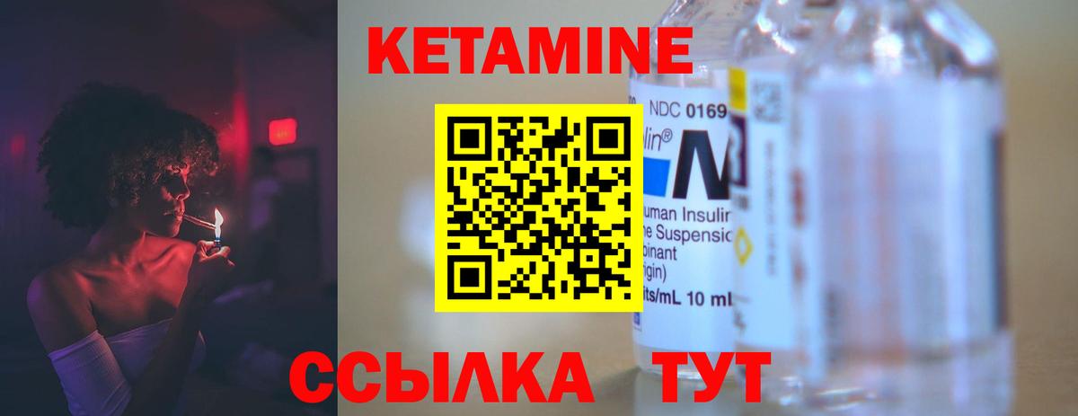 КЕТАМИН ketamine  Вход с VPN  мега как войти  КЕТАМИН ketamine  Пугачёв 