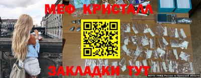 мефедрон Гусиноозёрск