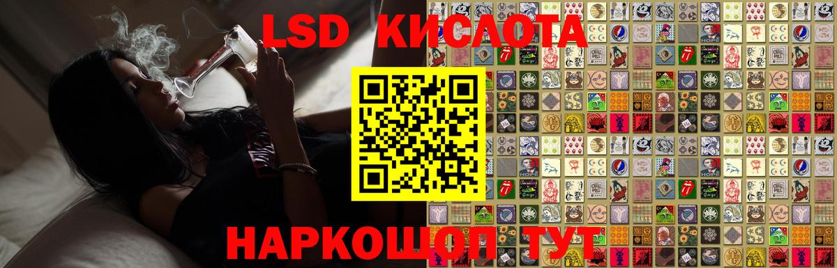 LSD-25 экстази кислота  Лсд 25 экстази кислота  Вход с VPN  mega tor  Пугачёв  Лсд 25 экстази 