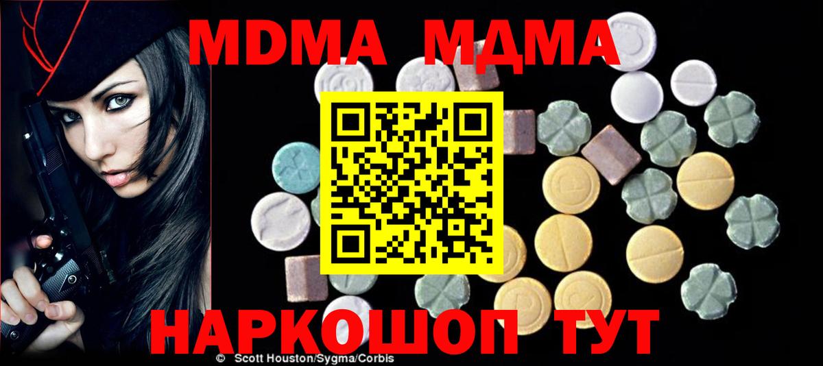 Пугачёв  MDMA crystal  MDMA  MDMA VHQ  Вход с VPN 