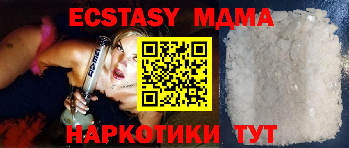 MDMA crystal Пугачёв