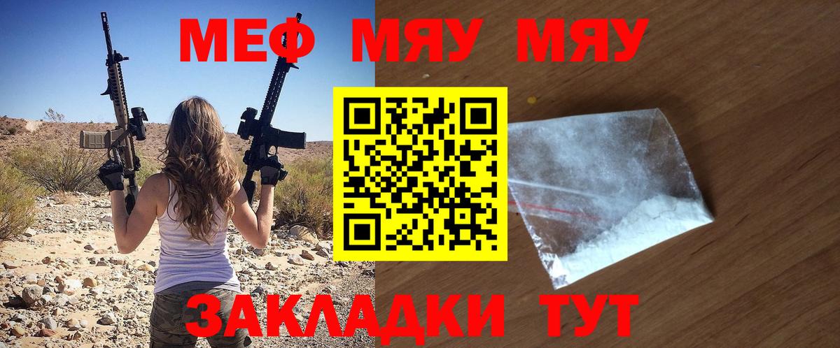 Мефедрон Пугачёв