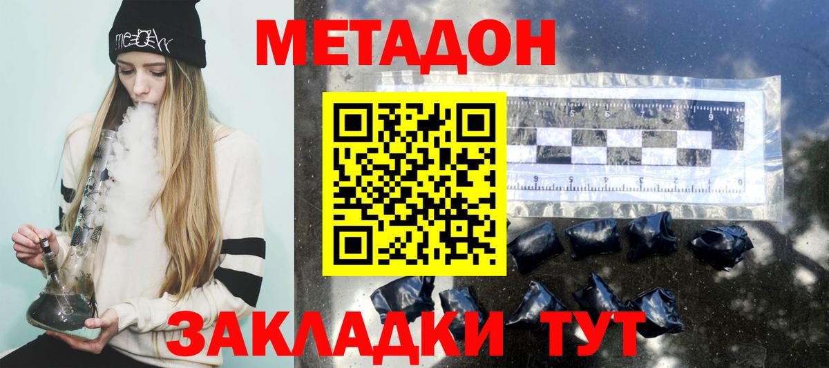 Пугачёв  МЕТАДОН белоснежный  ссылка на мегу маркетплейс  Вход с VPN 