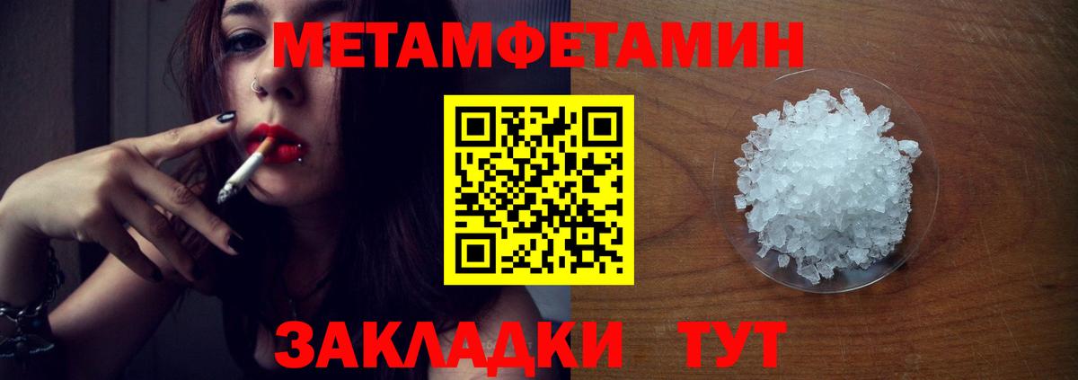 Первитин кристалл Пугачёв