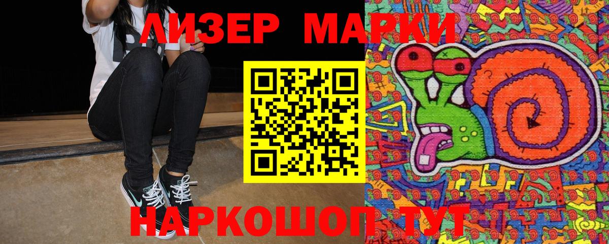 Пугачёв  Наркотические марки 1,8мг  Вход с VPN  купить   Наркотические марки 1,8мг 