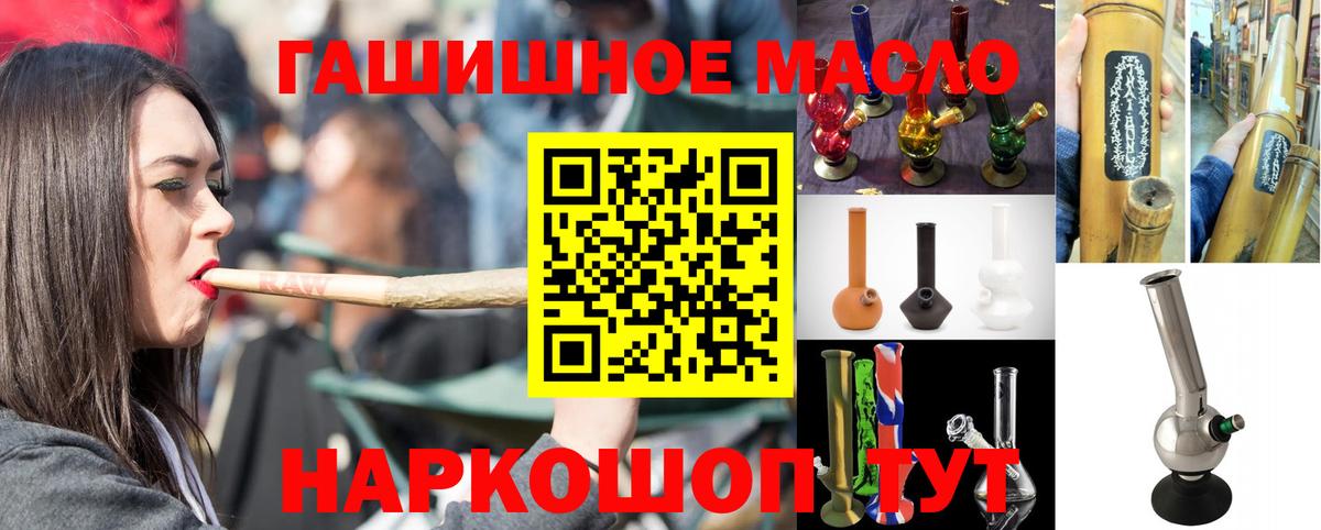 Дистиллят ТГК гашишное масло Пугачёв