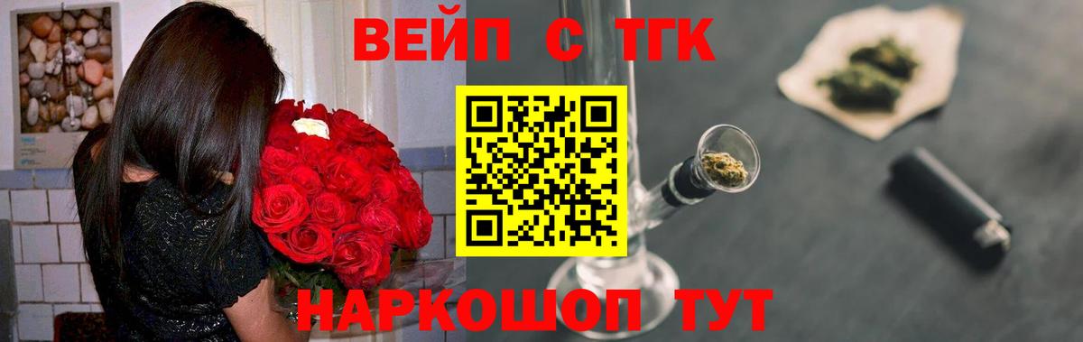 Дистиллят ТГК гашишное масло  Вход с VPN  где купить наркоту  Пугачёв  Дистиллят ТГК вейп 